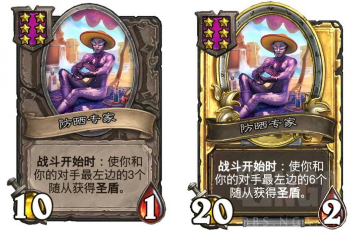 炉石传说酒馆战棋新随从防晒专家效果介绍1