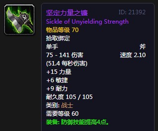 魔兽世界怀旧服坚定力量之镰任务流程_魔兽世界怀旧服坚定力量之镰任务流程怎么做