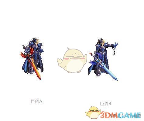 《DNF》鬼剑士黑天武器介绍3