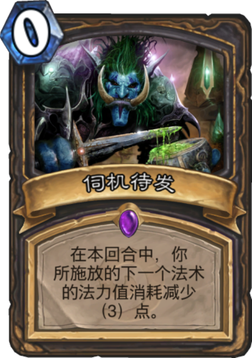 《炉石传说》TS战队预测要进荣誉室的五张卡4