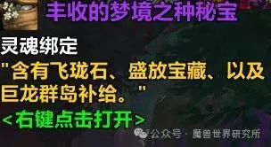 魔兽世界飞珑石怎么刷最快8