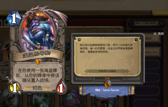 《炉石传说》曾经的天梯毒瘤盘点4