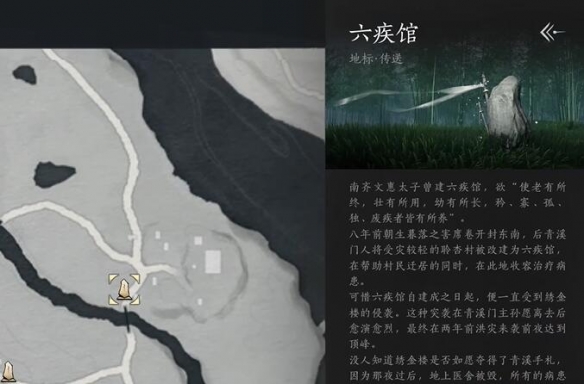 燕云十六声六疾哀鸣任务_燕云十六声手游