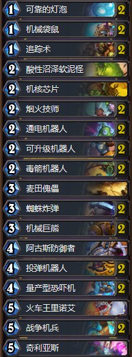 《炉石传说》暗影崛起传说便宜高效机械猎卡组介绍1