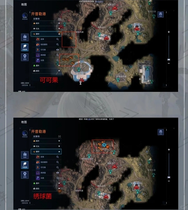 星球重启开普勒港资源点在哪4