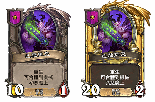 《炉石传说》酒馆战棋新随从机甲拉克瑟斯介绍4