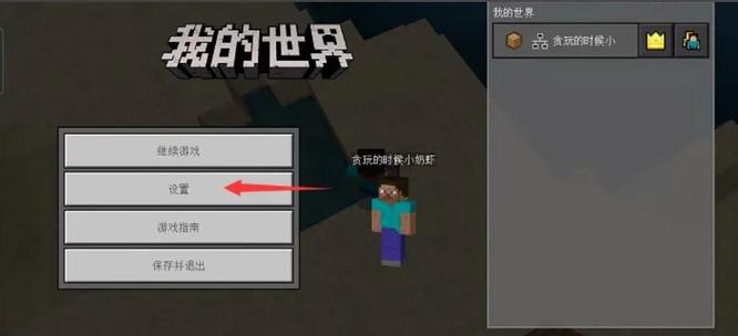 我的世界怎么刷钻石1