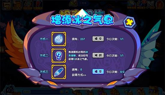 洛克王国相克相生攻略2