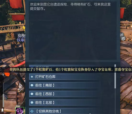 逆水寒决战昆仑攻略5