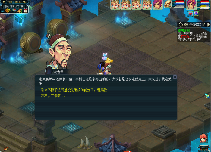 《梦幻西游》鬼域迷踪怎么玩5