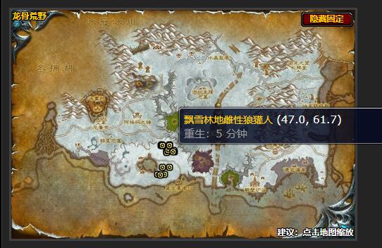 魔兽世界不要浪费任务攻略2