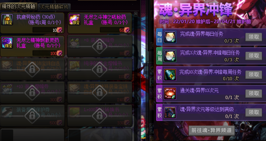 dnf魂异界养肝佛系玩法攻略1