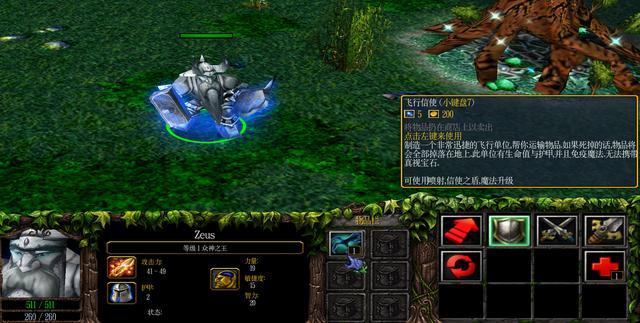 《DOTA》盘点被移除的装备3