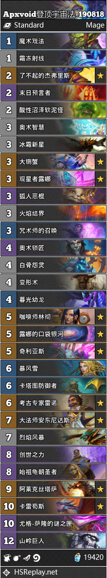 炉石传说奥丹姆奇兵Apxvoid登顶宇宙法_炉石传说奥丹姆奇兵卡牌