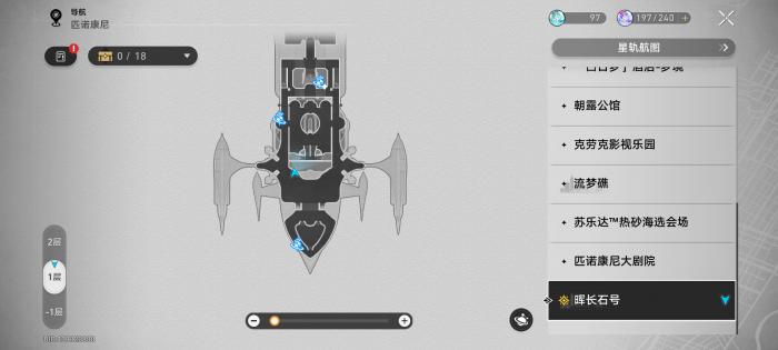 崩坏星穹铁道花火炸弹在哪9