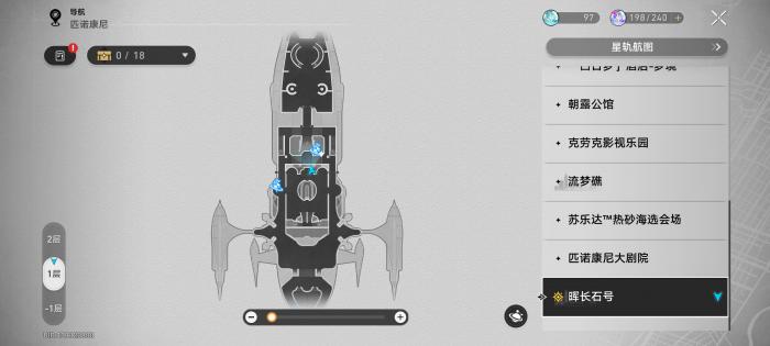 崩坏星穹铁道花火炸弹在哪13