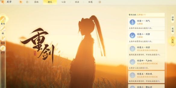 射雕选内功还是外功1