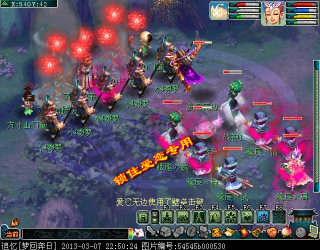 梦幻西游黄金甲之谜成就攻略22