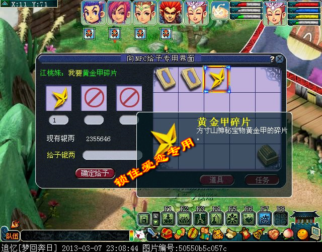 梦幻西游黄金甲之谜成就攻略29