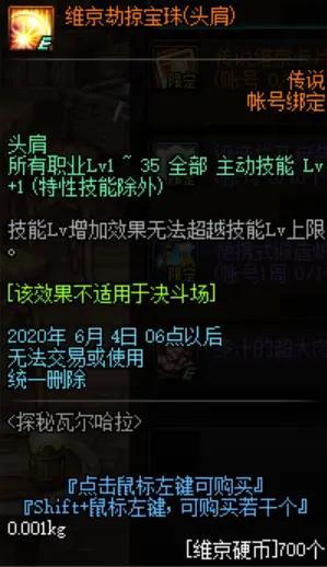 DNF维京硬币用处_维京战士武器