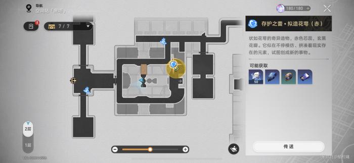 崩坏星穹铁道日常任务呜呜一下攻略3