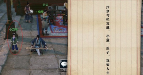 《逆水寒》月下曲奇遇攻略2