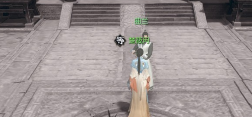 《逆水寒》月下曲奇遇攻略6