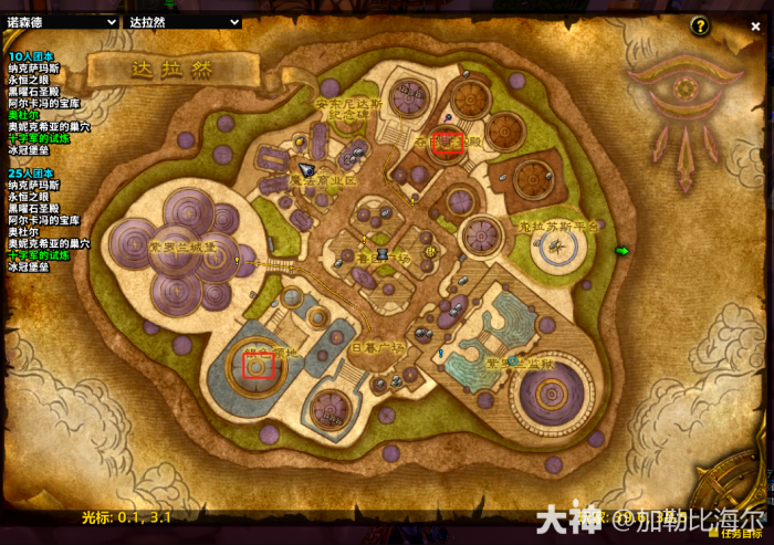 魔兽世界赛德里尔精华兑换推荐1