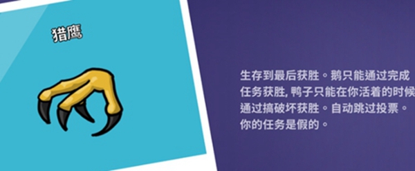 鹅鸭杀猎鹰能投票吗_杀鹅跟杀鸭一样吗