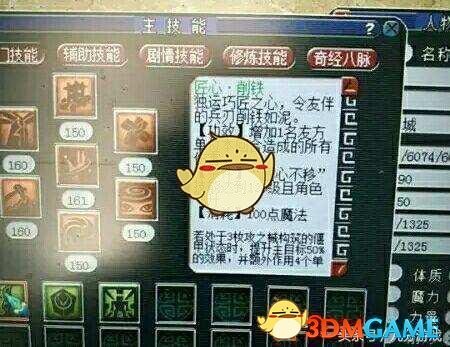 《梦幻西游》新门派天机城介绍4