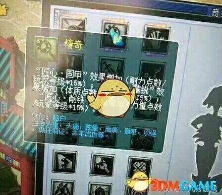 《梦幻西游》新门派天机城介绍10