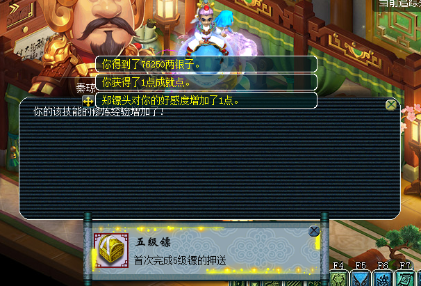 梦幻西游押镖任务攻略17