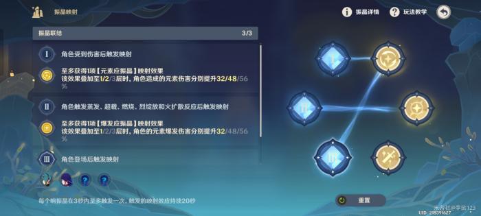 原神升温观察论怎么打6