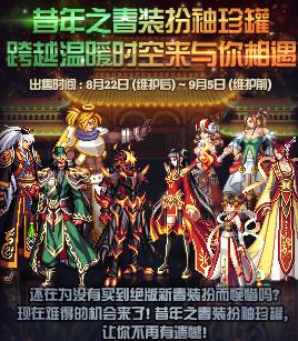 《DNF》昔年之春装扮袖珍罐介绍1