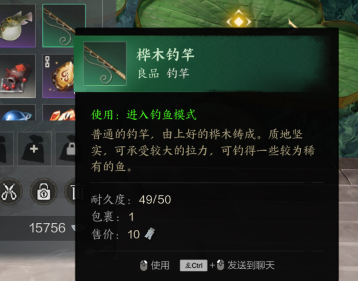 诛仙世界钓鱼怎么玩1