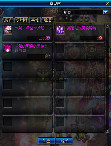 DNF变异的黑暗之眼灵能碎片作用_变异的黑暗之眼灵能碎片怎么获得