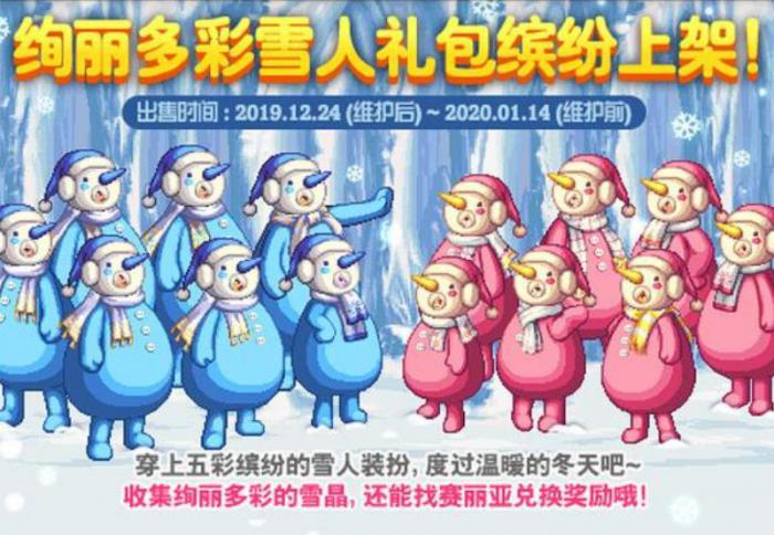 《DNF》晴蓝雪人装扮外观介绍6