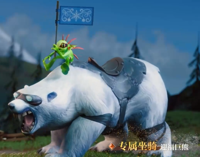 魔兽世界wlk怀旧服迎福巨熊怎么获得1