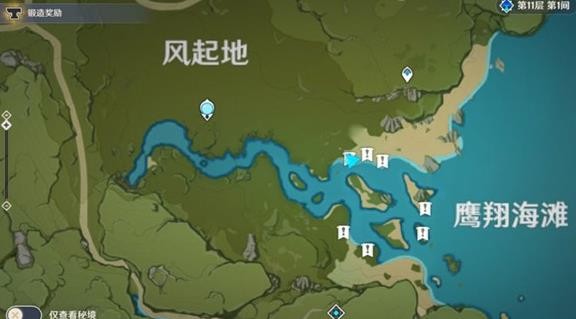 《原神》秘宝迷踪藏宝地线索笔记位置大全2