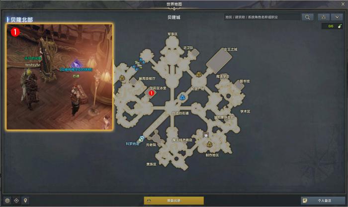 命运方舟真正的冒险家之路任务攻略2