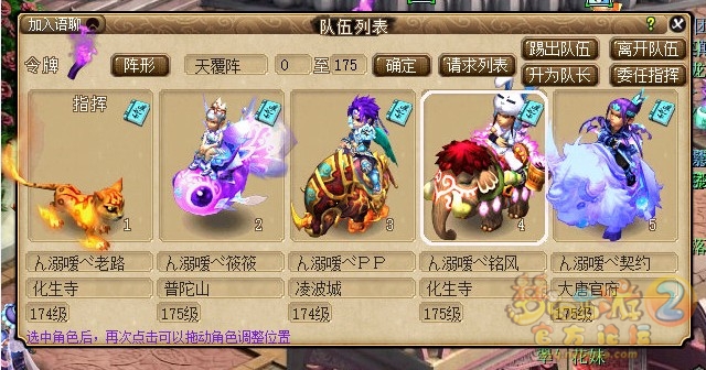 梦幻西游华光玉之伤成就攻略1