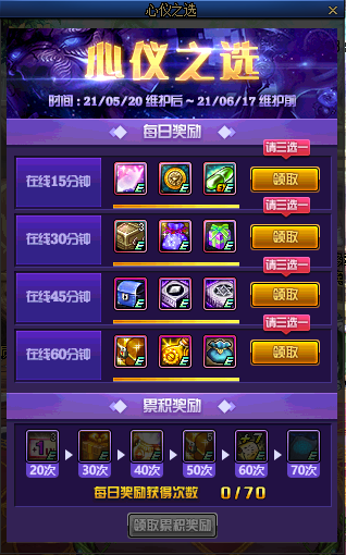 《DNF》枪剑士三觉升级券获得方法整理6