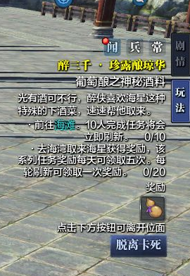 《天涯明月刀》新版本醉侠改版问题解答2