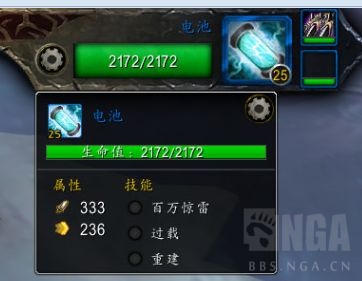 《魔兽世界》晋升堡垒宠物对战世界任务介绍8