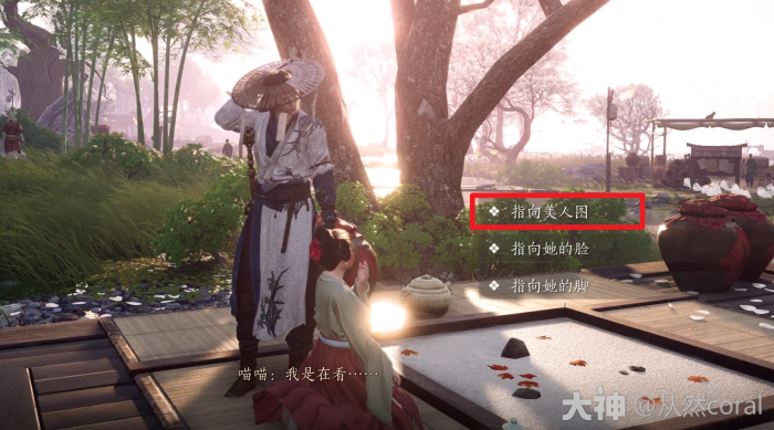 燕云十六声奇遇追光的人攻略8