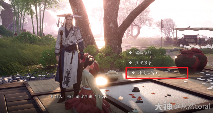 燕云十六声奇遇追光的人攻略9