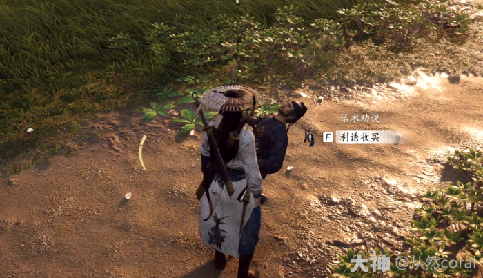 燕云十六声奇遇追光的人攻略12