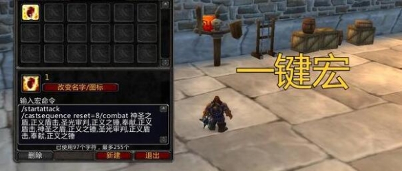 魔兽世界乌龟服防骑a怪一键宏介绍2