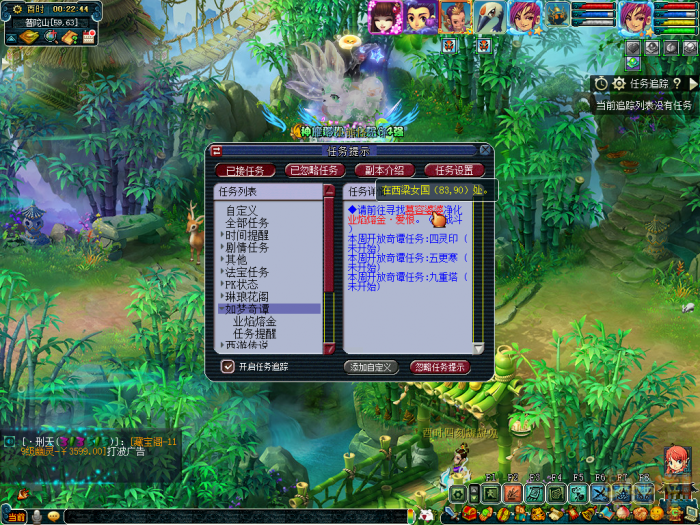 梦幻西游业焰熔金爱恨_梦幻业焰熔金任务