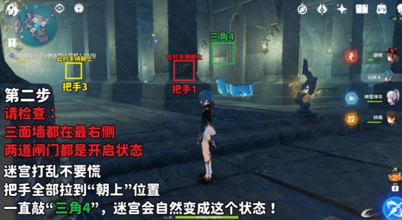 原神反本格派迷宫解密怎么做3